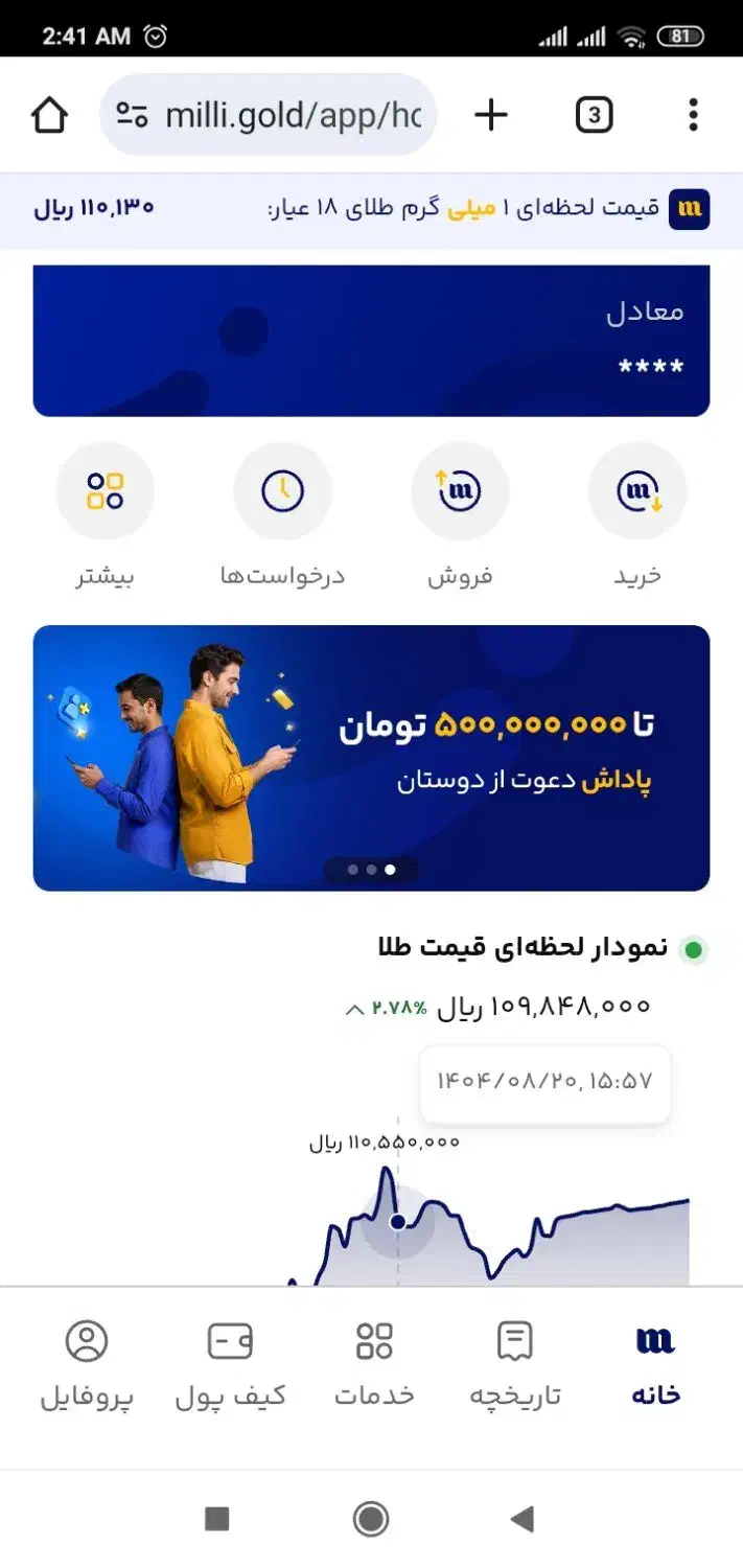 طلا رایگان|کارت هدیه و تخفیف|مشهد, ارشاد|دیوار