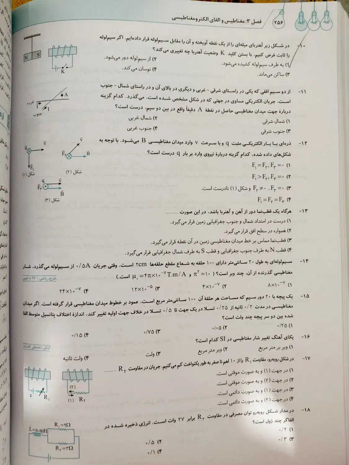 کتاب تست فیزیک یازدهم (نشر الگو)|کتاب و مجله آموزشی|اصفهان, سلطان‌آباد|دیوار