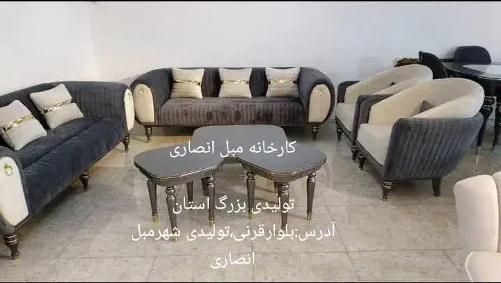 مبل گلشن تولیدی انصازی|مبلمان خانگی و میز عسلی|یاسوج, |دیوار