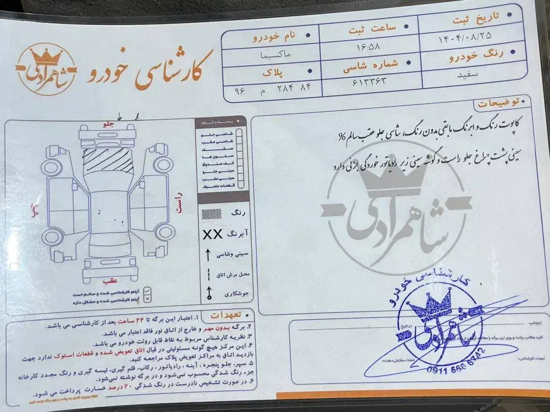 ماکسیما اتومات مدل ۱۳۸۶|خودرو سواری و وانت|مشهد, ده دی|دیوار