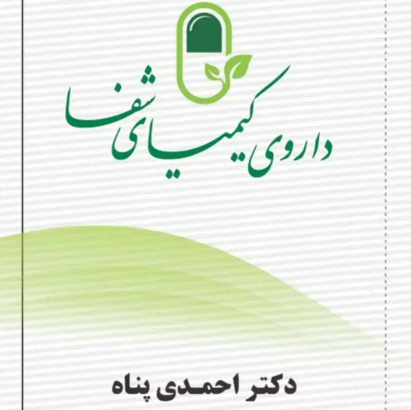 ترک اعتیاد سمزدایی توسط پزشک بدون بستری در کمپ|خدمات آرایشگری و زیبایی|تهران, گیشا|دیوار