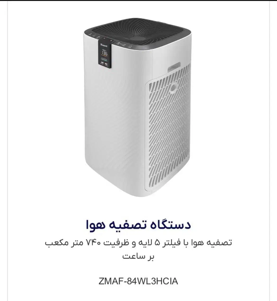 تسویه هوای زانتی|پنکه و تصفیه‌کنندهٔ هوا|تهران, امین حضور|دیوار