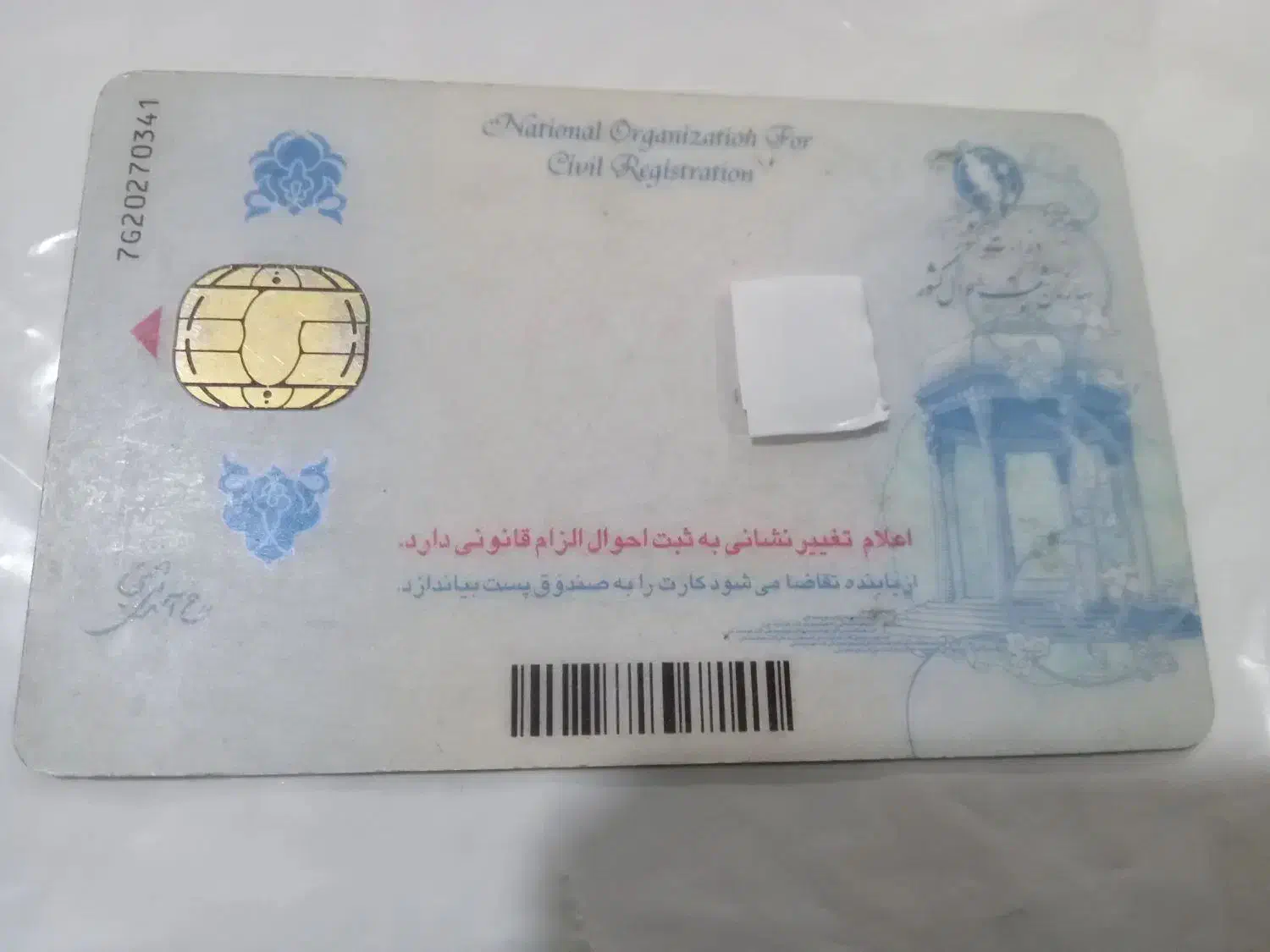 کارت ملی گم شده|اشیا|کرمانشاه, |دیوار