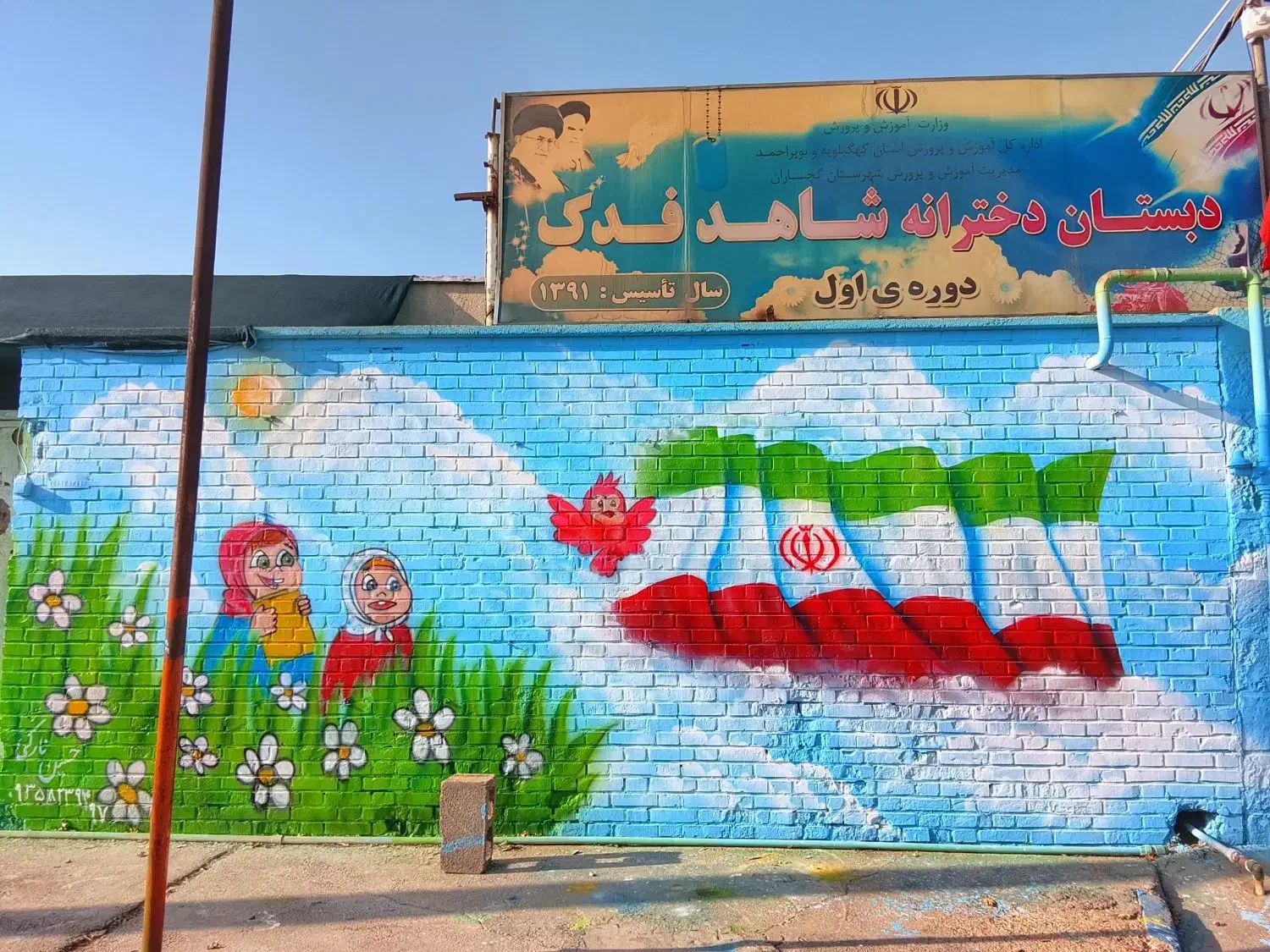 اجرای نقاشی دیواری سه بعدی|خدمات پیشه و مهارت|دوگنبدان, |دیوار