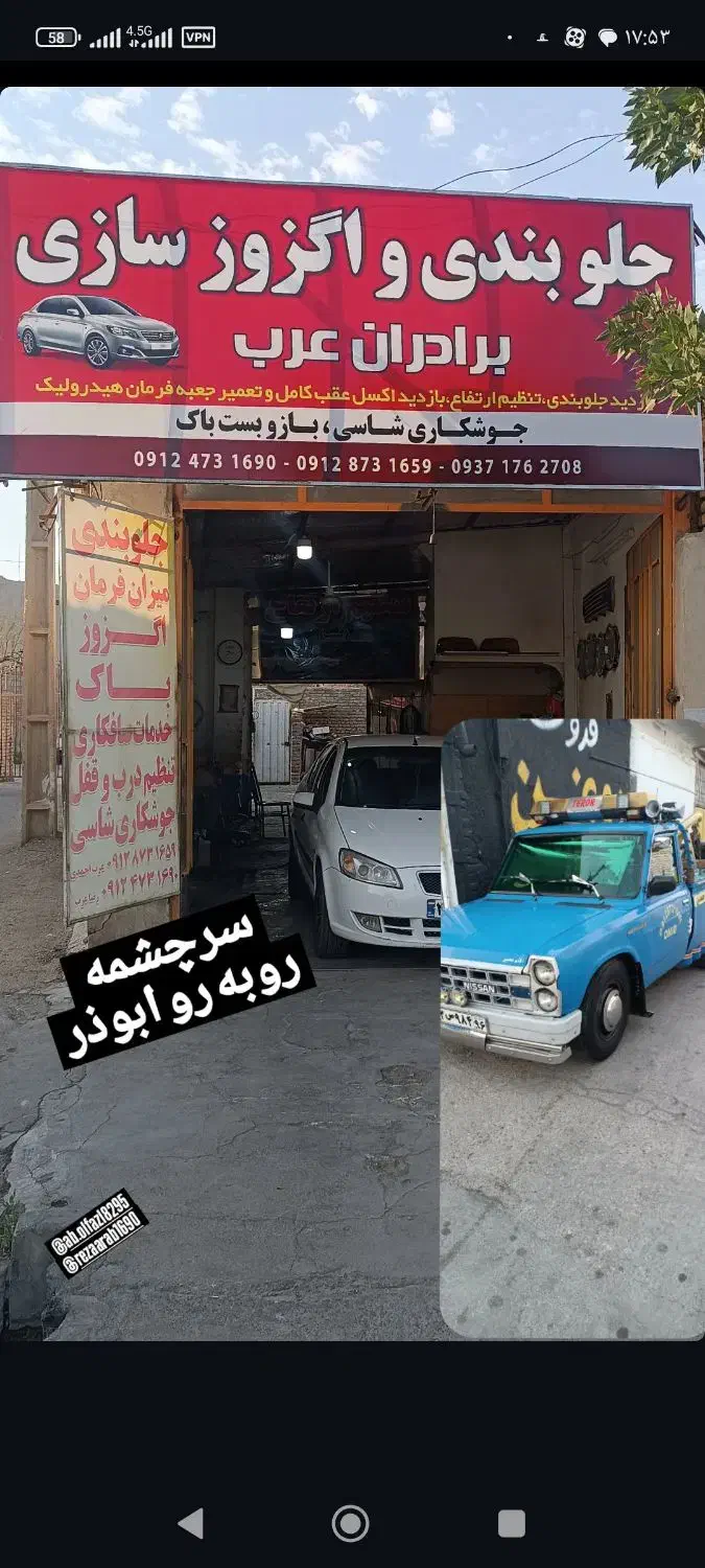 امدادخودرو-یدکش.|خدمات حمل و نقل|شاهرود, |دیوار