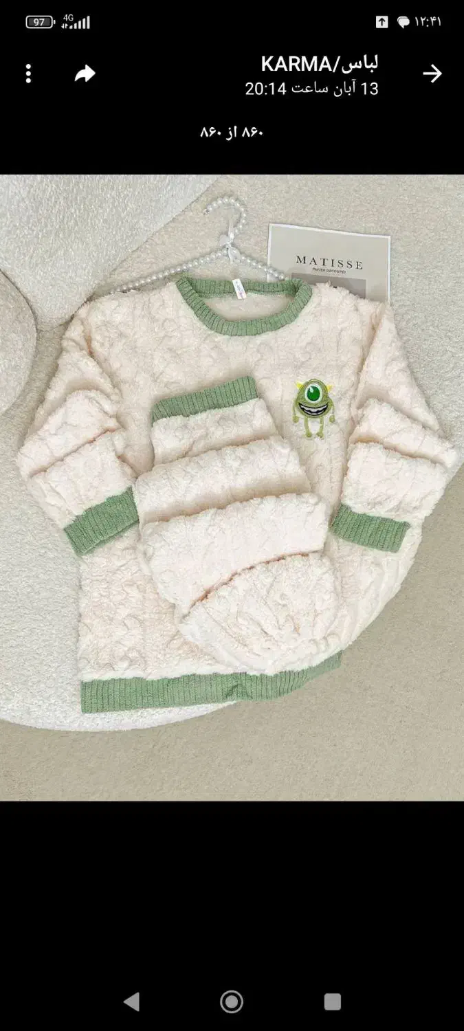 ست تدی|لباس|قشم, |دیوار