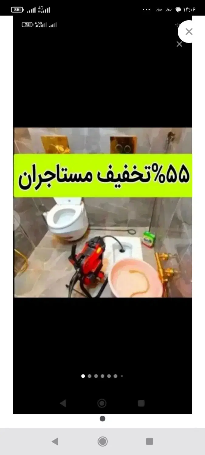 لوله بازکن فنرزن نیاوران تجریش کامرانیه دارآباد24س|خدمات پیشه و مهارت|تهران, نیاوران|دیوار