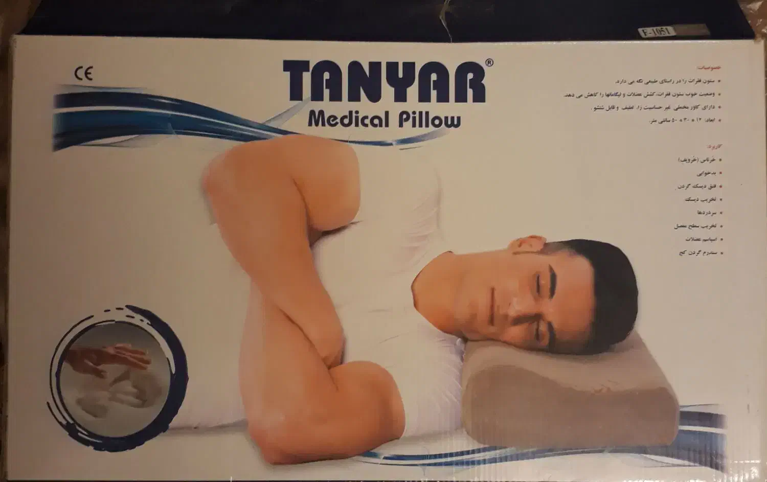 بالش طبی|رختخواب، بالش، پتو|بروجرد, |دیوار