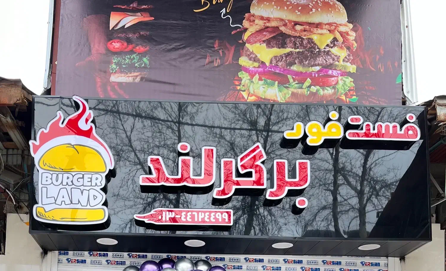 سالن دار فست فودی برگرلند|استخدام خدمات فروشگاه و رستوران|رضوانشهر, |دیوار