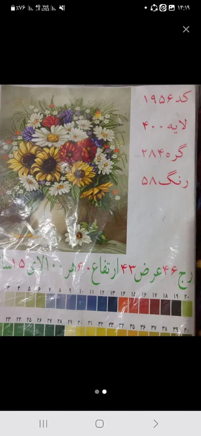 سلام دار قالی ونقشه ونخهاش بفروش می رسد|تابلو فرش|دزفول, |دیوار