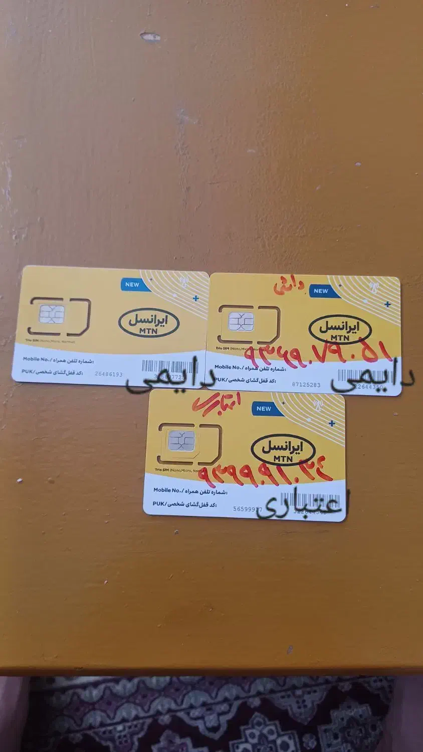 سیم کارت ایرانسل|سیمکارت|اسلامشهر, مطهری|دیوار
