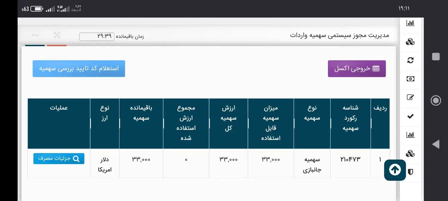 فروش حواله خودرو|خودرو سواری و وانت|میبد, |دیوار