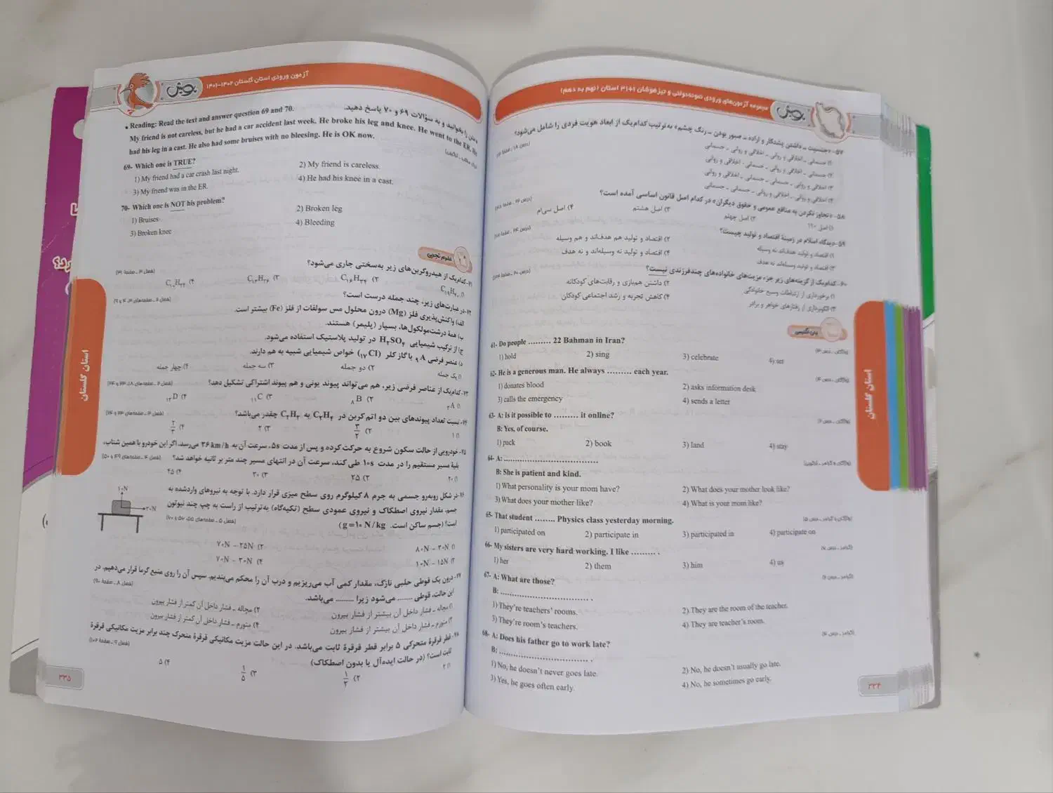 کتاب ۳۱ استان نهم ۱۴۰۳|کتاب و مجله آموزشی|تاکستان, |دیوار