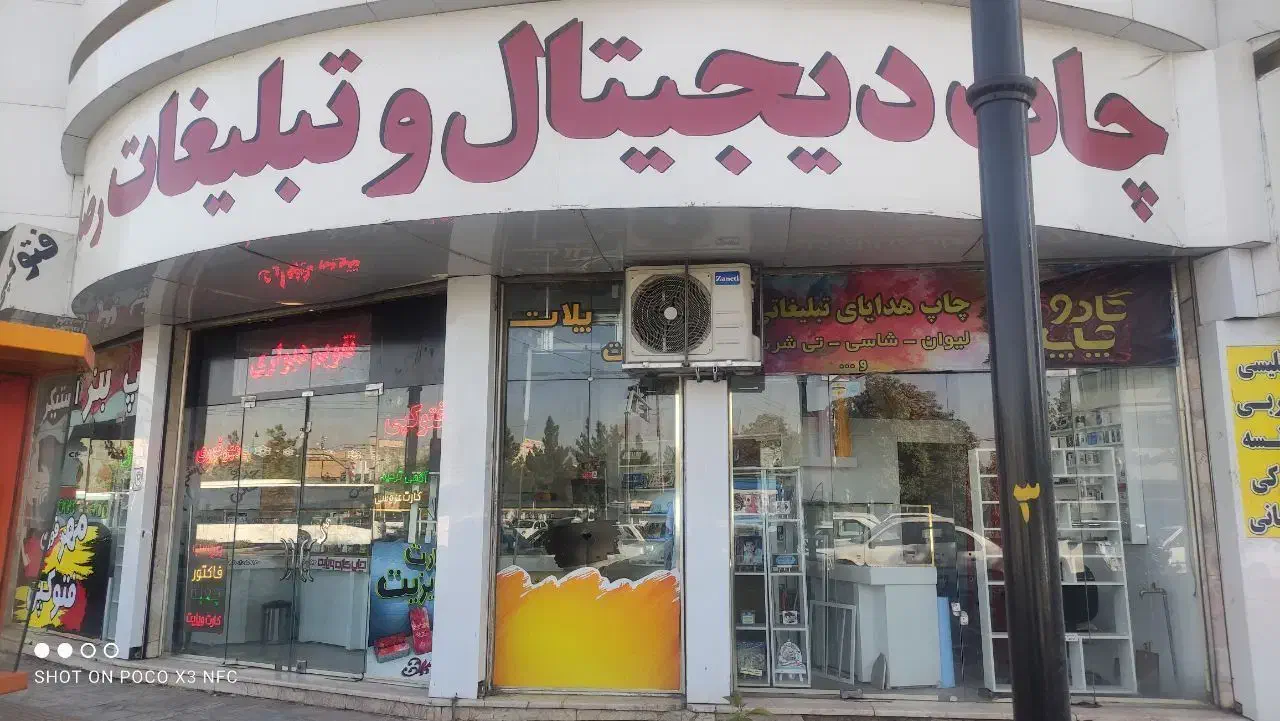 چاپ بنر استیکر مکه کربلا، ترحیم کارت ویزیت وعروسی|خدمات رایانهای و موبایل|مشهد, کارمندان دوم|دیوار