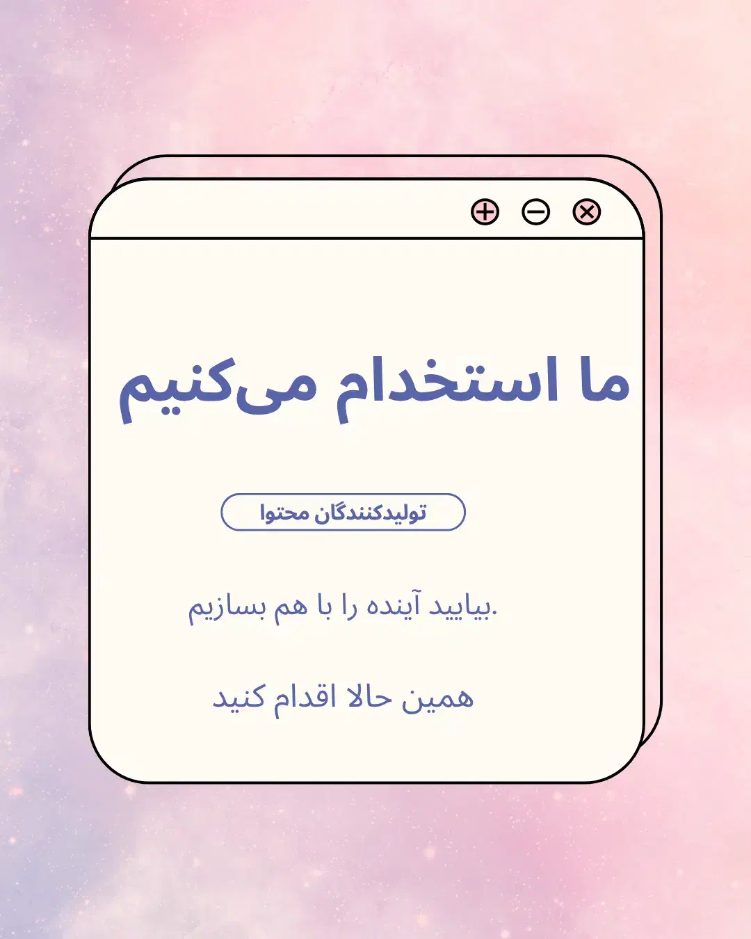 فرصت کاری عالی برای افراد با انگیزه|استخدام مالی، حسابداری، حقوقی|اهواز, حصیرآباد|دیوار