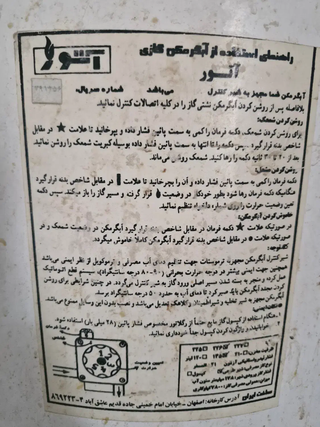 آبگرم کن|آبگرمکن، پکیج، شوفاژ|شاهین‌شهر, فردوسی|دیوار