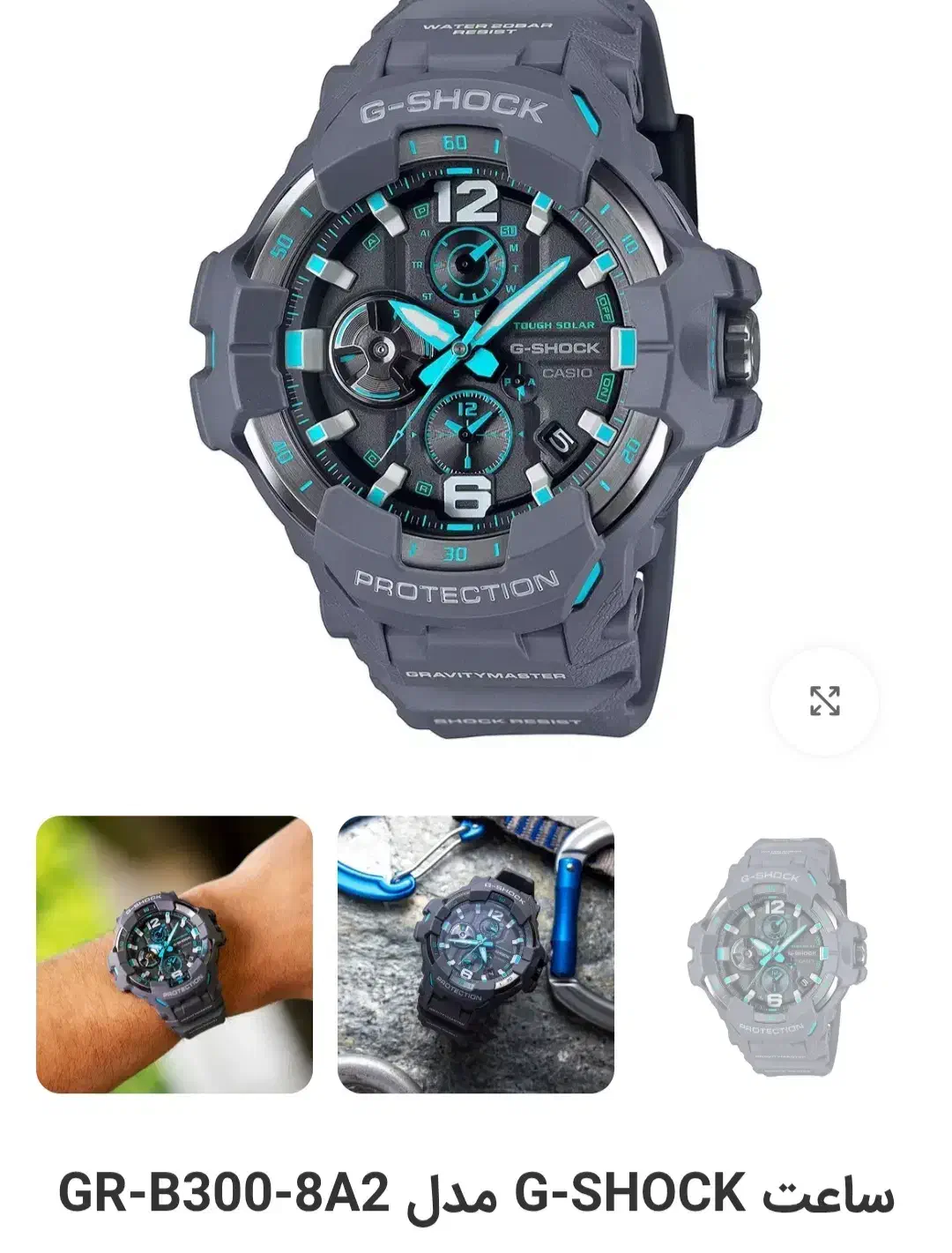 ساعت جی شاک G-shock GR B-300|ساعت|تهران, آبشار تهران (دریاچه)|دیوار