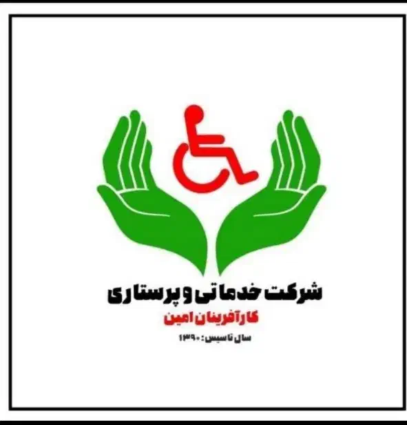 شرکت خدماتی نظافتی کارآفرینان امین|خدمات نظافت|اهواز, امانیه|دیوار