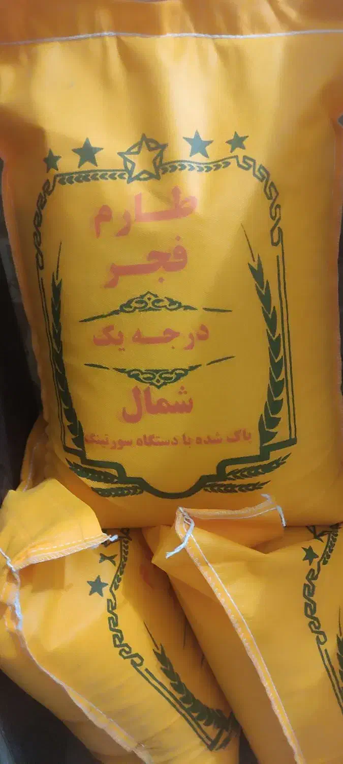 برنج فجر سوزنی  مجلسی چکی|خوردنی و آشامیدنی|مهریز, |دیوار