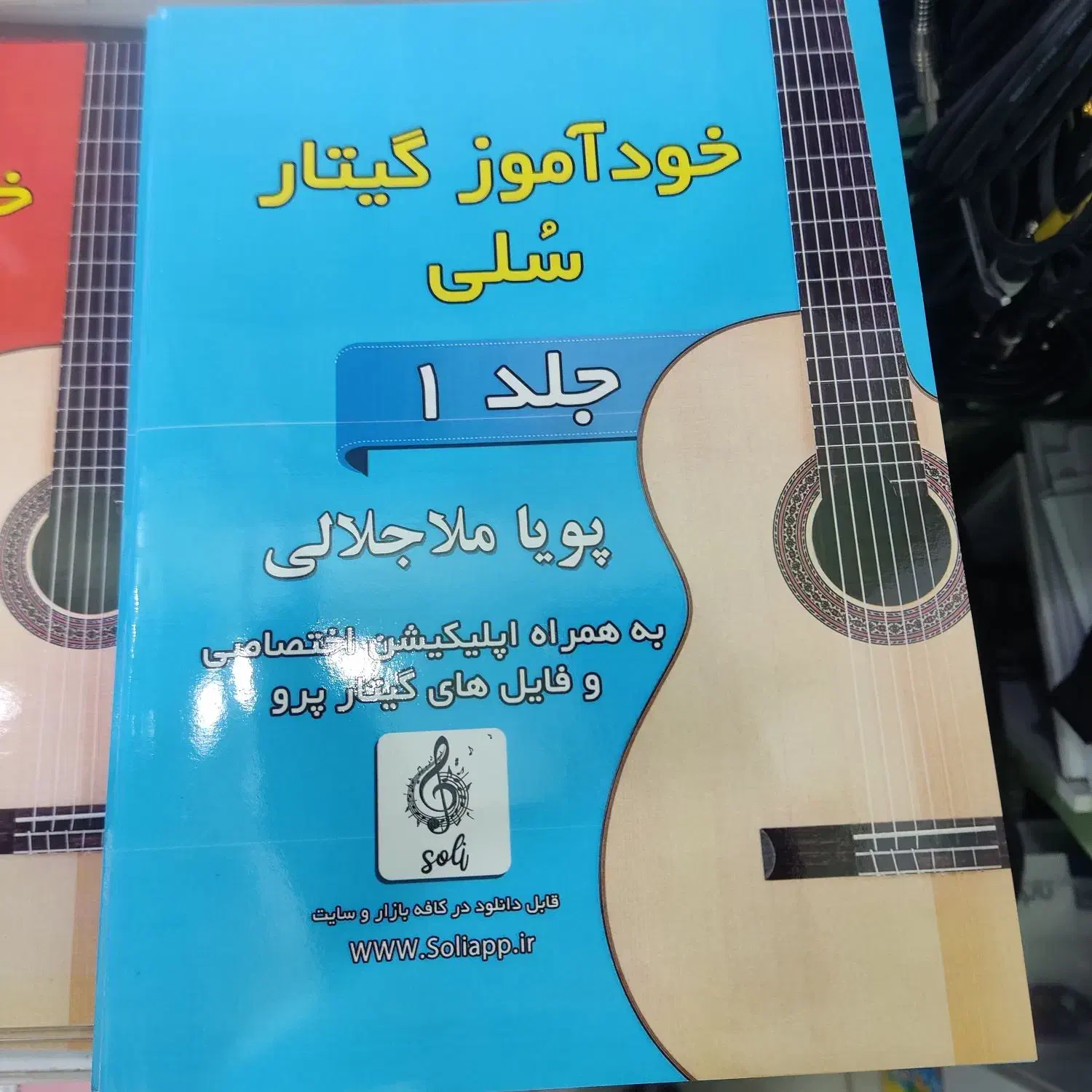 آموزش تخصصی گیتار|خدمات آموزشی|سنندج, |دیوار