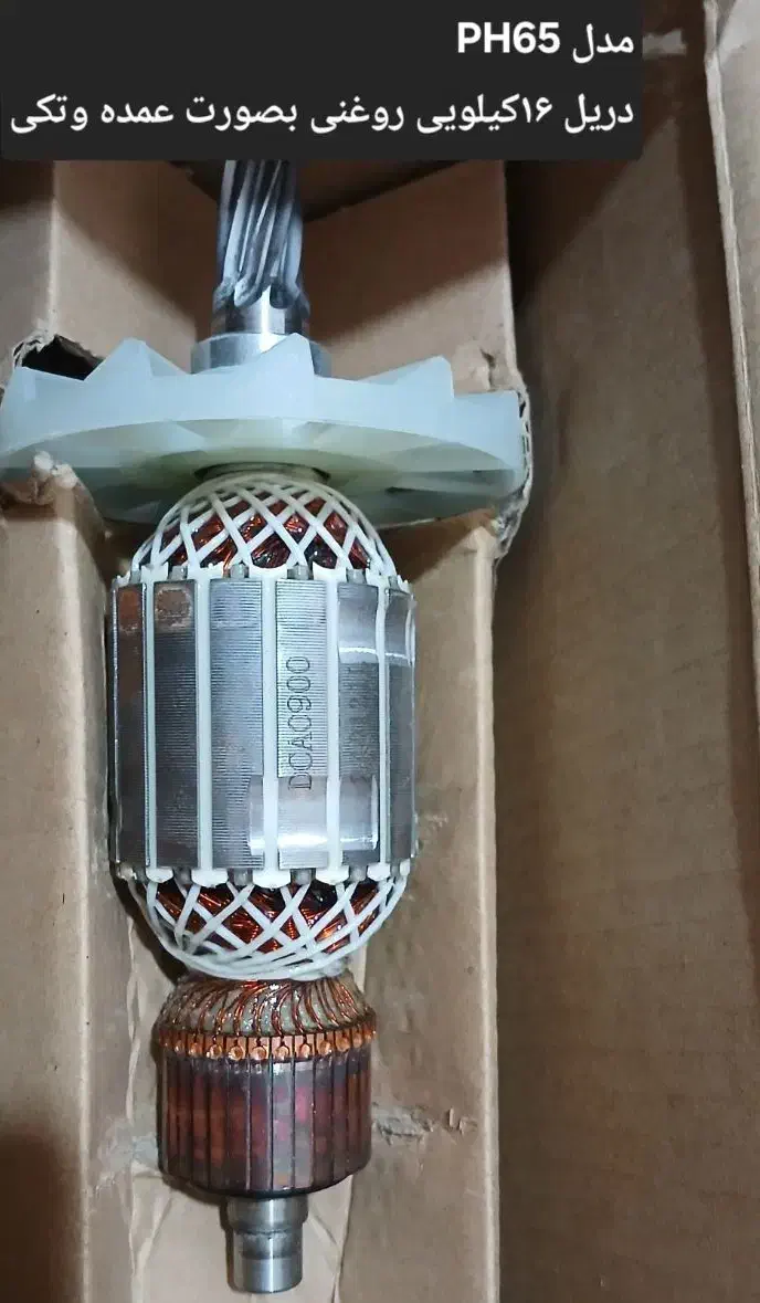 آلمیچر دی سی ای آل میچیر دریل چکش ۱۶ کیلویی|ابزارآلات|اهواز, کمپلو شمالی|دیوار