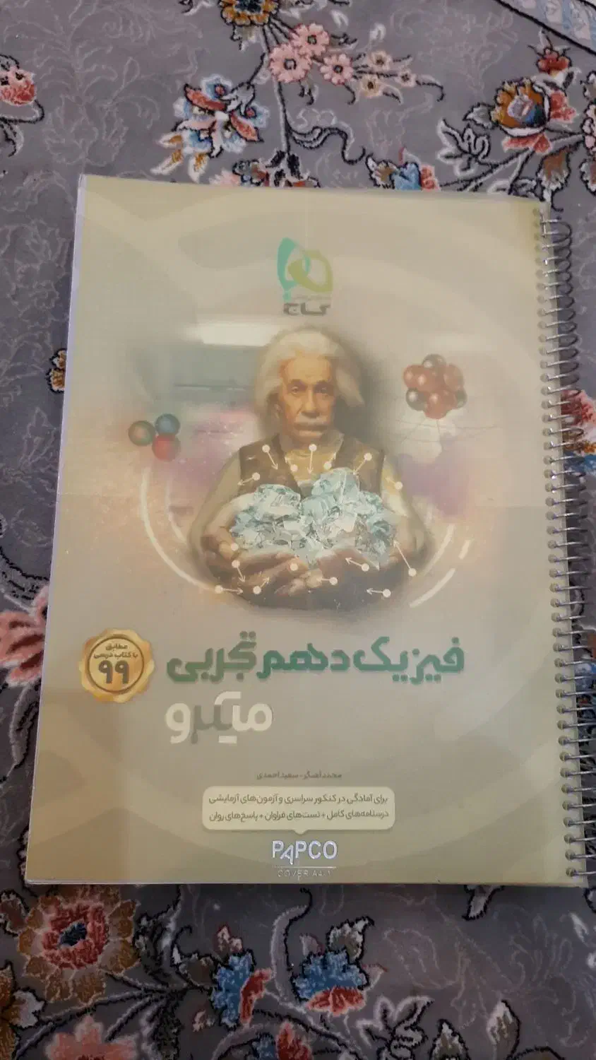 فروش کتابهای کنکور|کتاب و مجله آموزشی|شیراز, بهارستان|دیوار