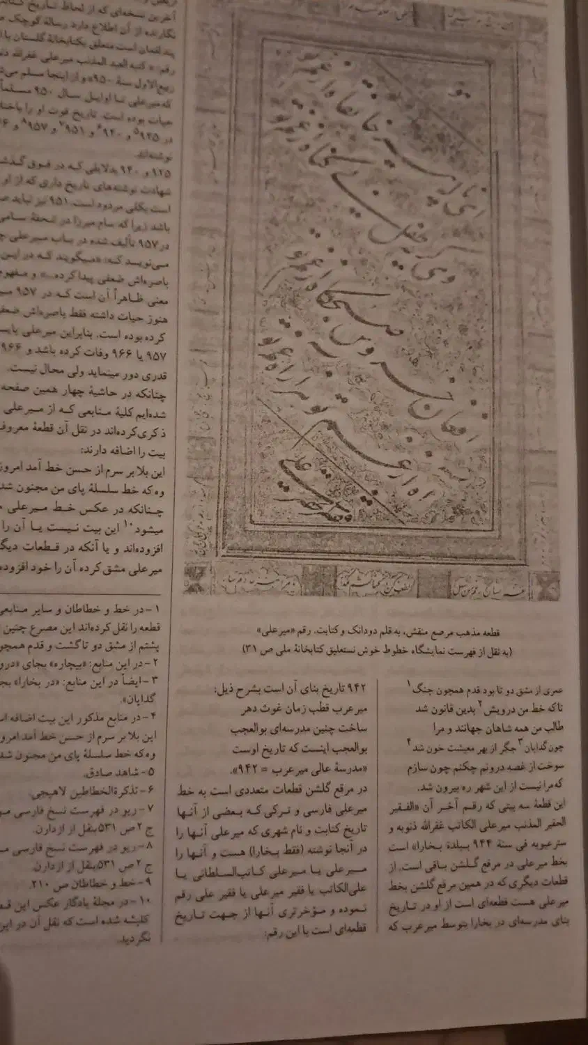 فروش کتاب|کتاب و مجله تاریخی|تهران, سهروردی|دیوار