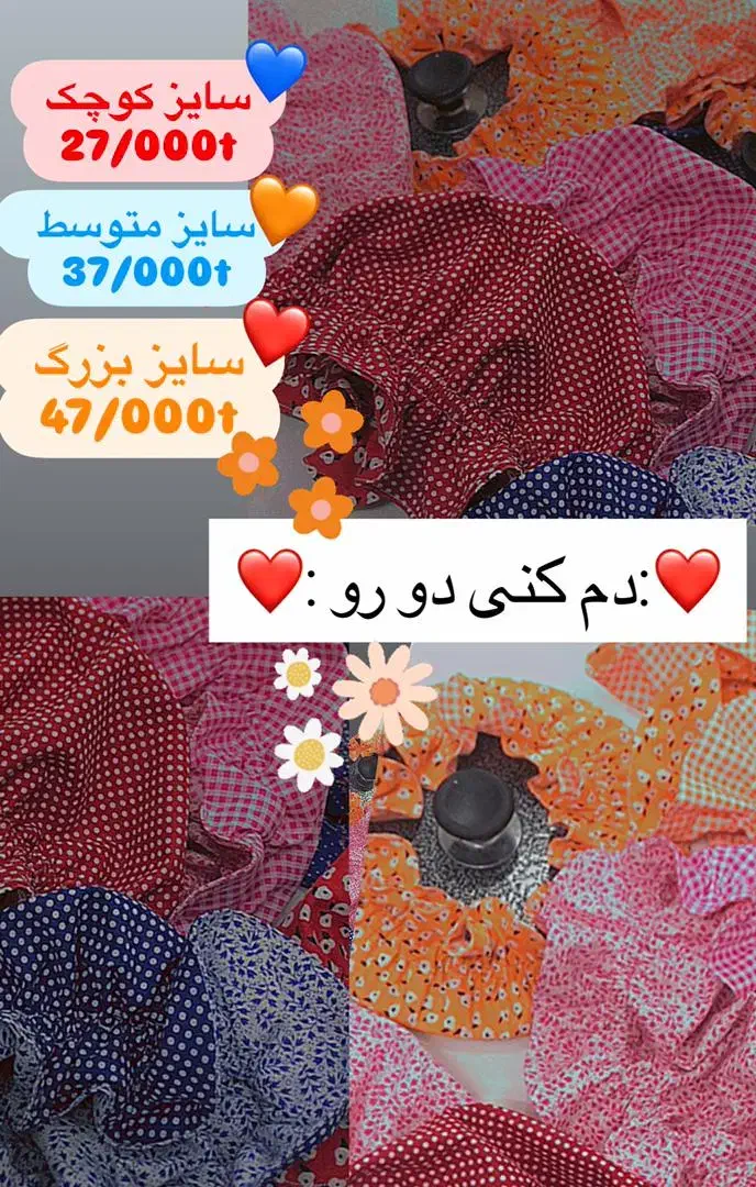 دمکنی های فانتزی|سفره، حوله، دستمال آشپزخانه|قم, نوبهار|دیوار