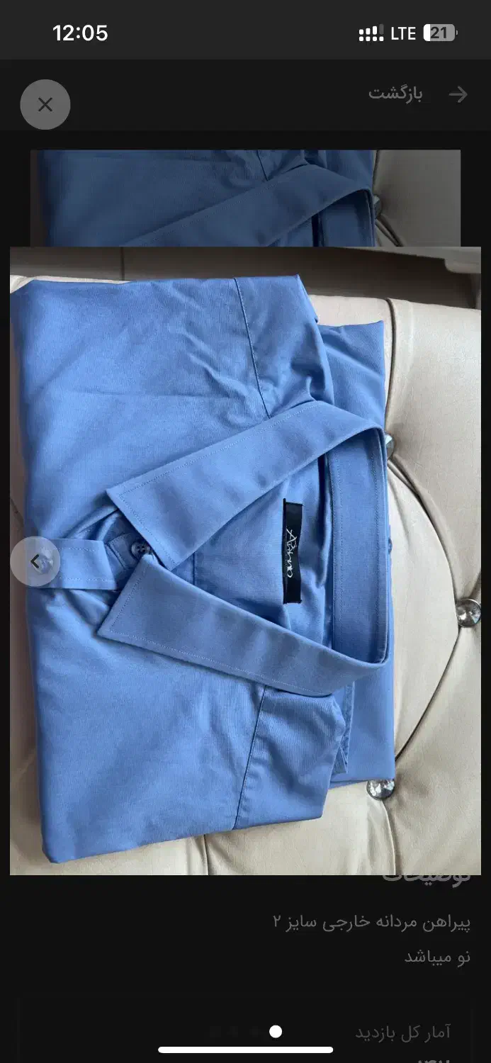 پیراهن مردانه ۲xl|لباس|رشت, گلسار|دیوار