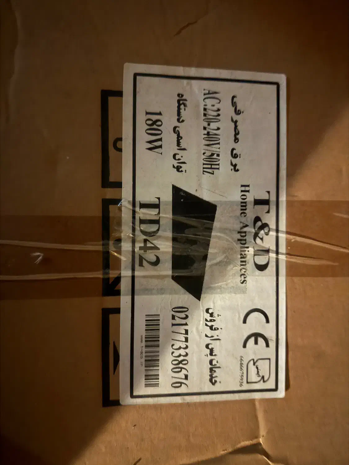 هود اکبند|هود|تهران, قلهک|دیوار