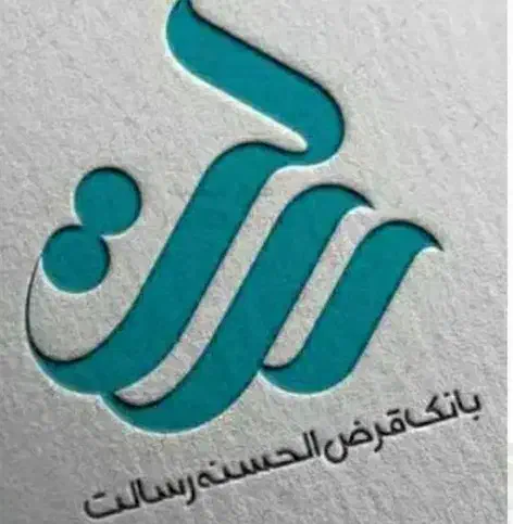 (وام رسالت فوری بدون ضامن ۴ درصد|خدمات مالی، حسابداری، بیمه|یزد, |دیوار