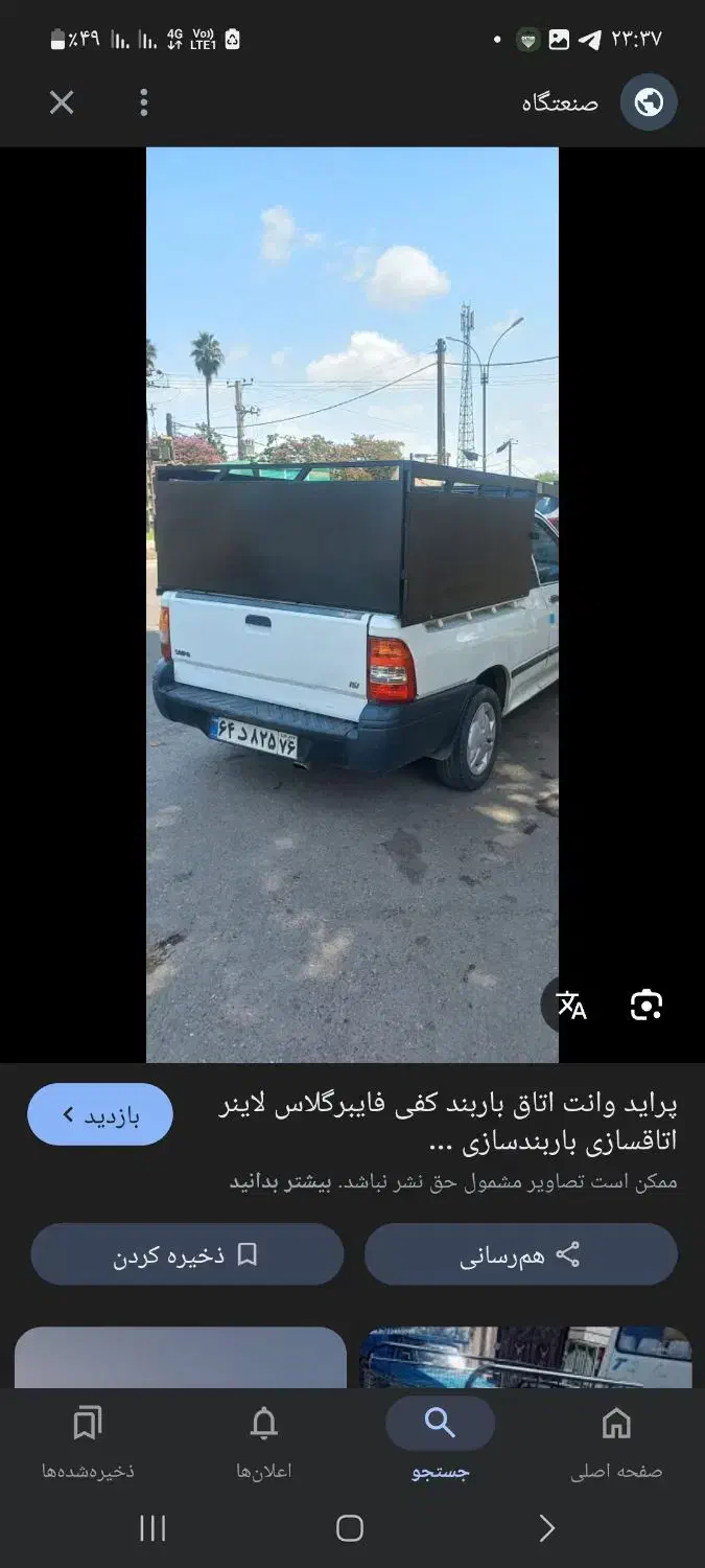 بار برگشتی درخدمتم|خدمات حمل و نقل|جناح, |دیوار