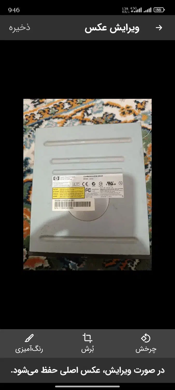 دی وی دی رایتر مدل HP|قطعات و لوازم جانبی رایانه|تبریز, |دیوار