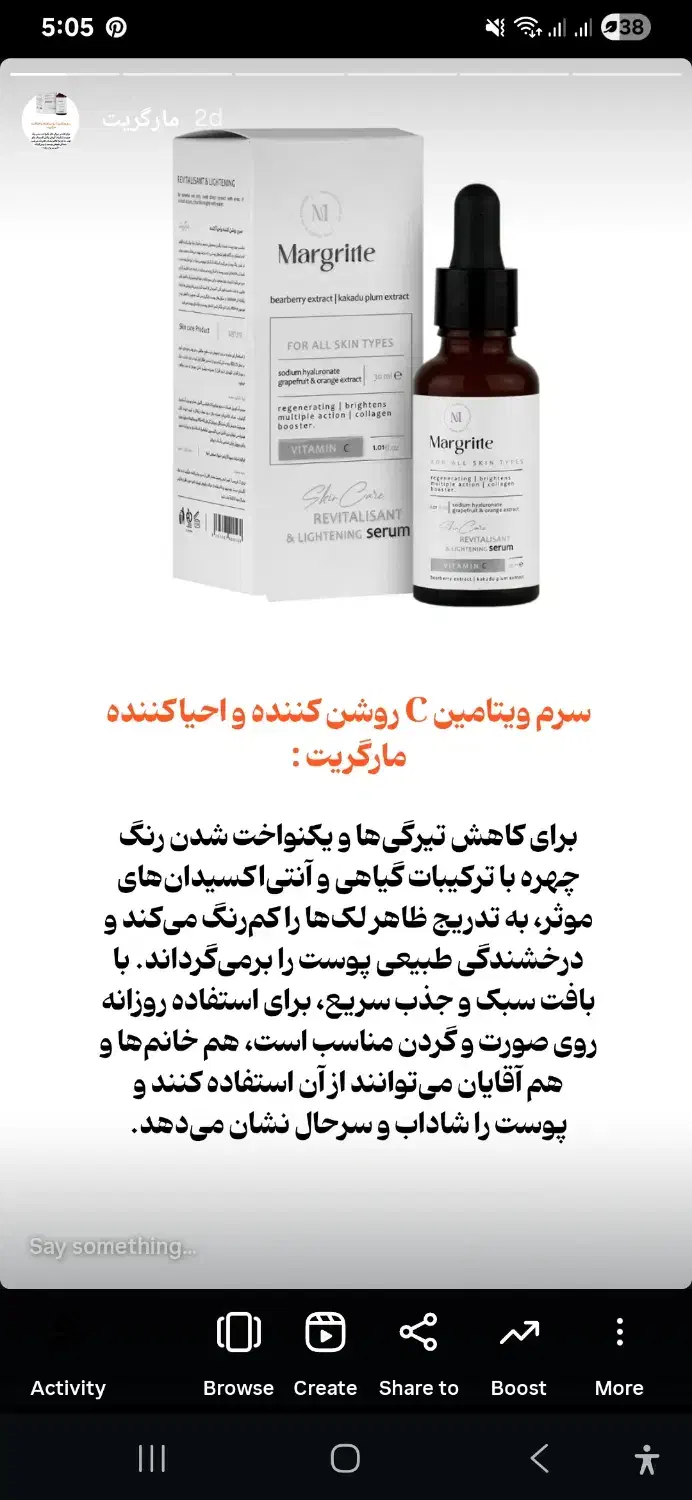 محصولات مارگریت وویتالیرو راکوتن با قیمت مناسب|آرایشی، بهداشتی، درمانی|قائن, |دیوار