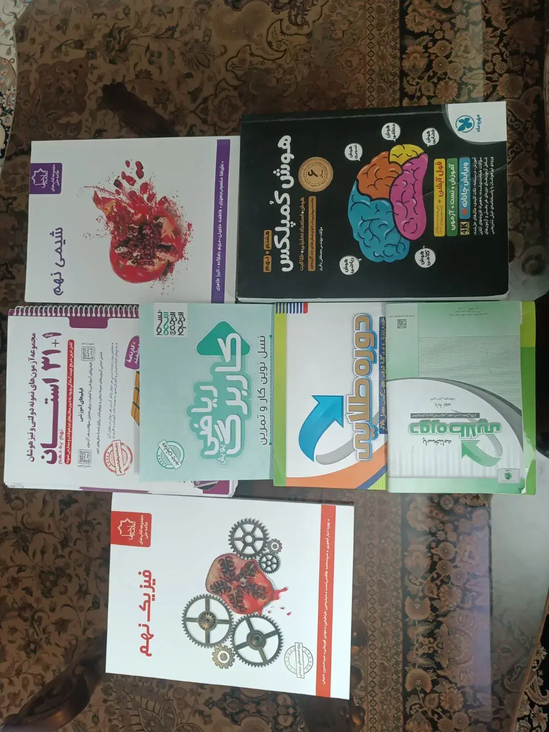 کتاب کمک درسی نهم|کتاب و مجله آموزشی|تربت‌حیدریه, کاشانی|دیوار