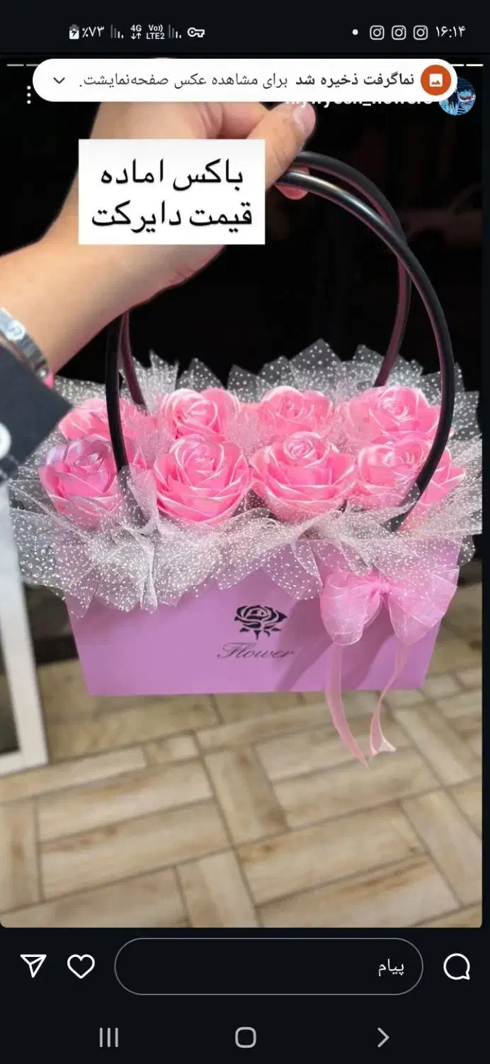 جعبه جادویی|گل و گیاه طبیعی|دورود, |دیوار