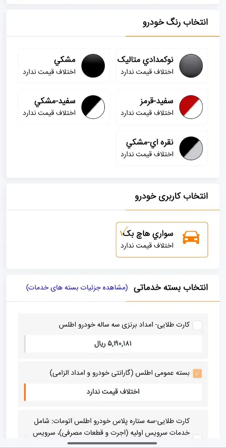 هواله ماشین اطلس،s|خودرو سواری و وانت|تهران, باغ خزانه|دیوار