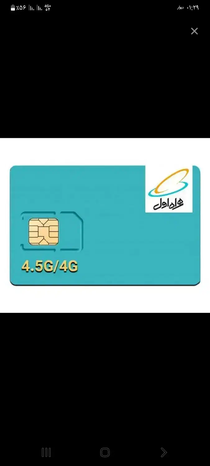 سیم کارت|سیم‌کارت|فردیس, شهرک شهید حسینی|دیوار