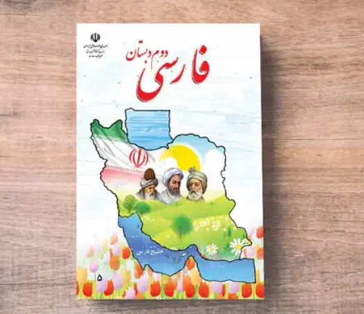 تدریس پایه دوم ابتدایی|خدمات آموزشی|قم, باسکول|دیوار