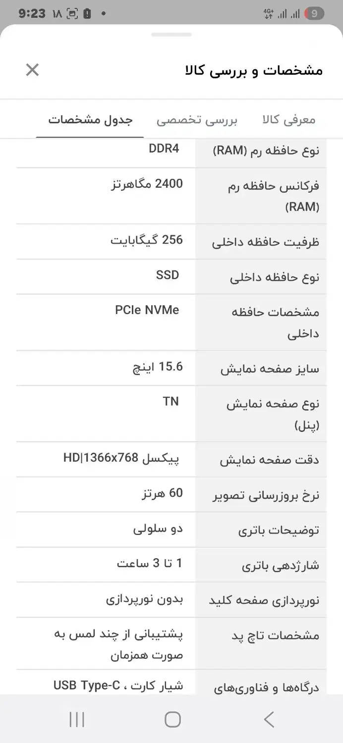 لپ تاپ لنوو|رایانه همراه|همدان, |دیوار