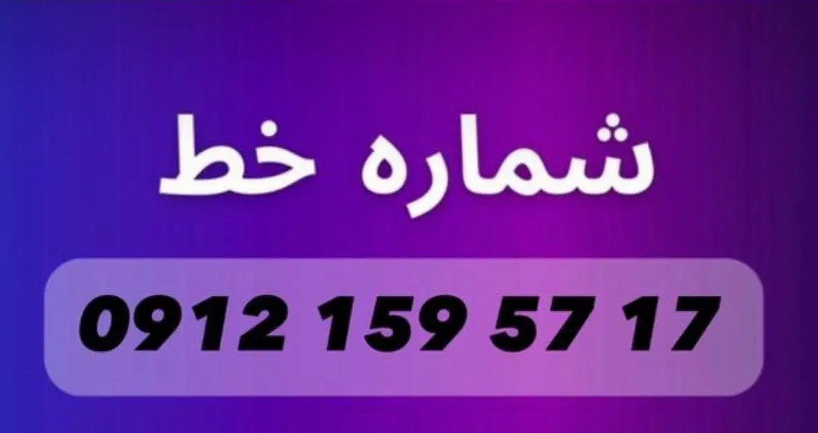سیمکارت|سیمکارت|تهران, مجیدآباد|دیوار