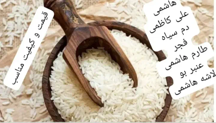 برنج شالیزارهای گیلان|خوردنی و آشامیدنی|کرج, پیشاهنگی|دیوار