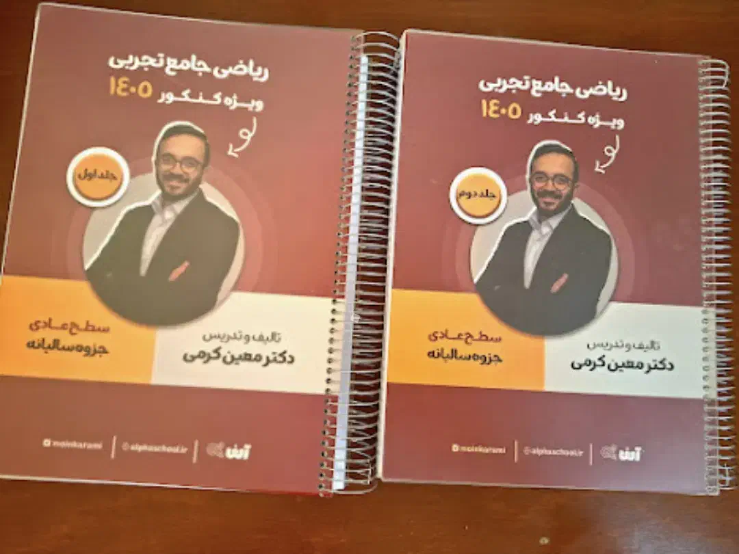 جزوه معین کرمی ۱۴۰۵ سالیانه|کتاب و مجله آموزشی|بومهن, |دیوار