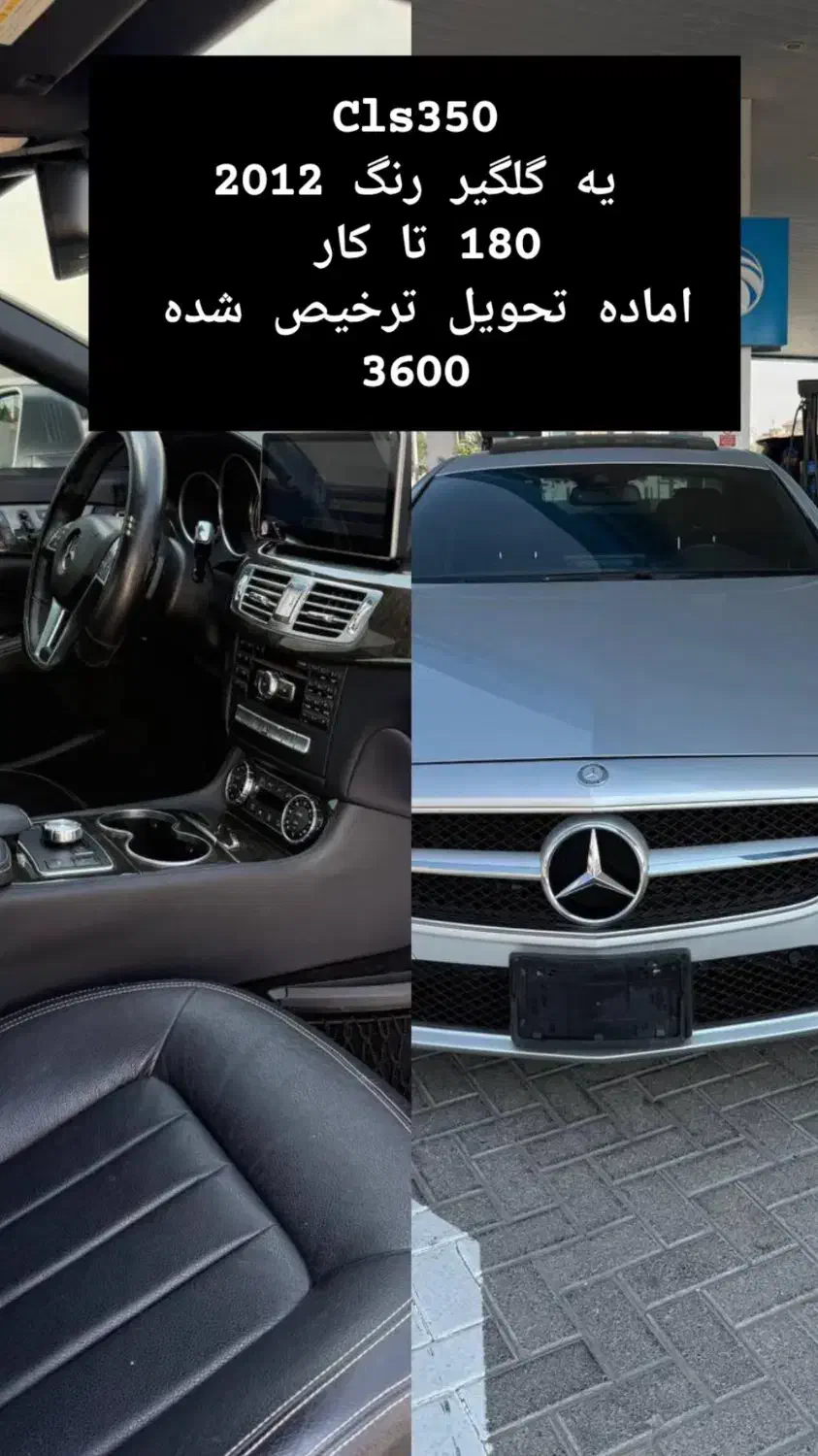 بنز Cls 350|خودرو کلاسیک|بندر انزلی, لیچارگی حسن رود|دیوار