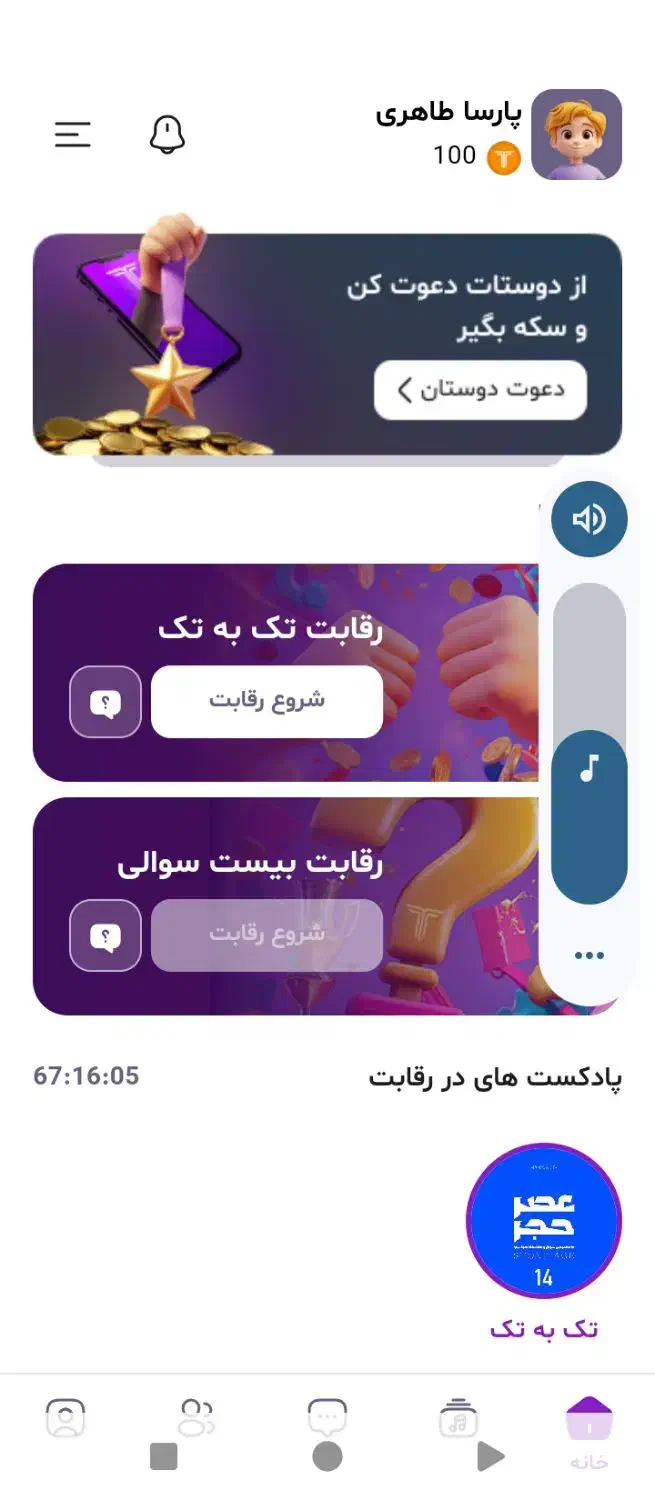 کدمعرف روبزن داخل تاپینگ 150سکه ببرکد 523799 توضی|کارت هدیه و تخفیف|اهواز, بهارستان|دیوار