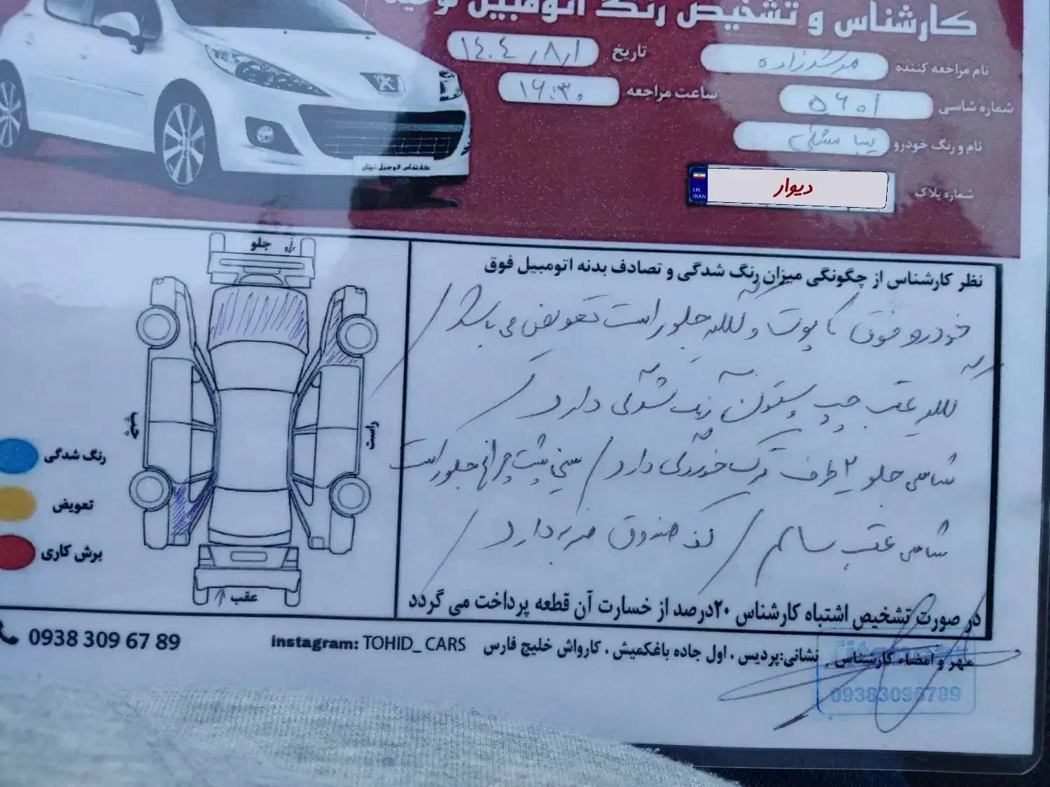 تیبا ۹۷ مشکی بازدید پردیس|خودرو سواری و وانت|تهران, تهرانپارس شرقی|دیوار