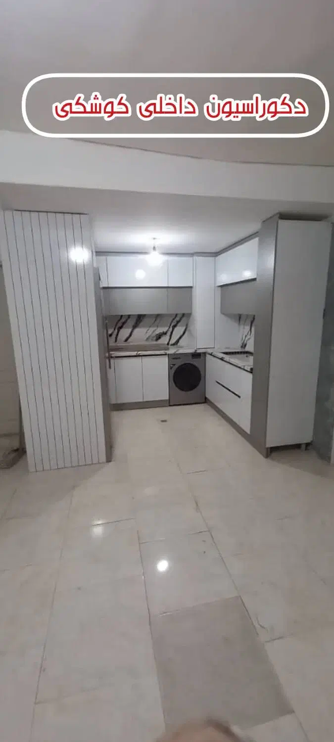 کابینت|مصالح و تجهیزات ساختمان|پرند, فاز ۶|دیوار