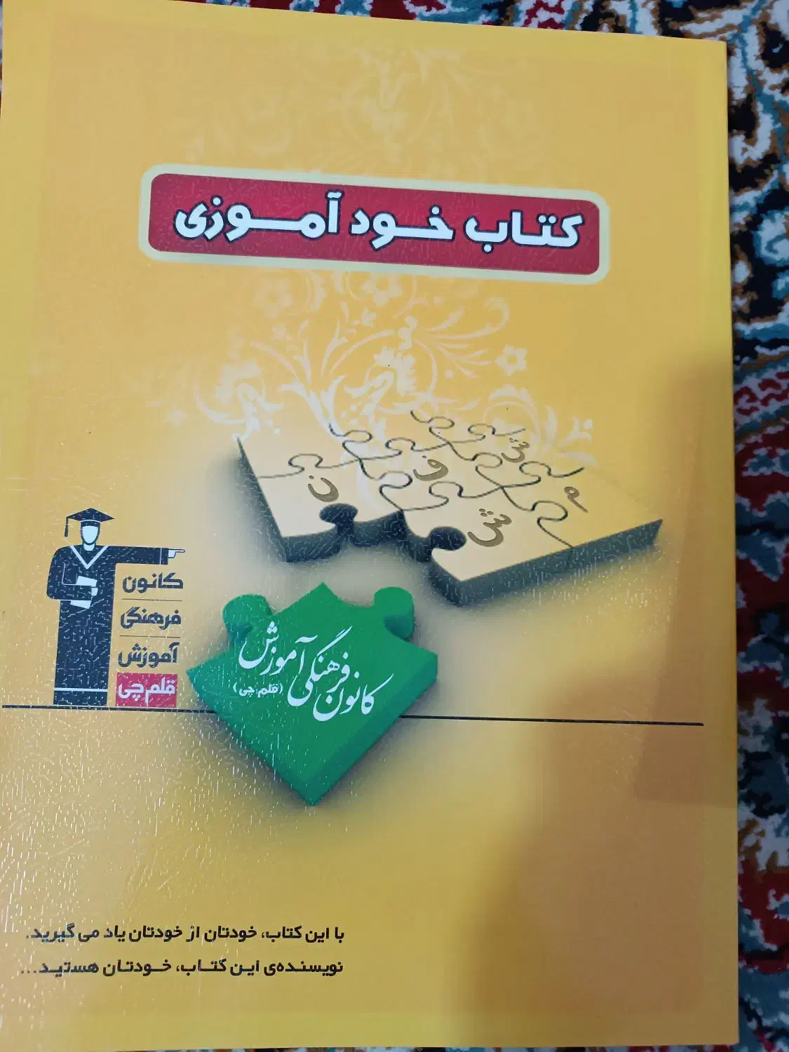 کتاب|کتاب و مجله آموزشی|اهواز, بهارستان|دیوار