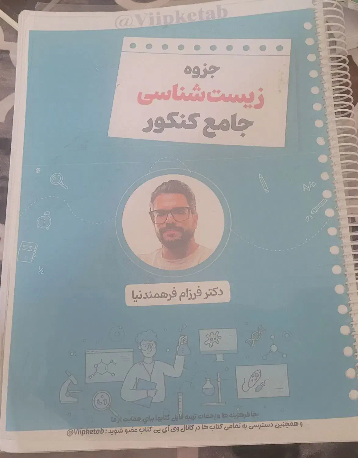 زیست جامع فرهنمدنیا آرتور  و دین و زندگی|کتاب و مجله آموزشی|شیراز, شهرک سعدی|دیوار