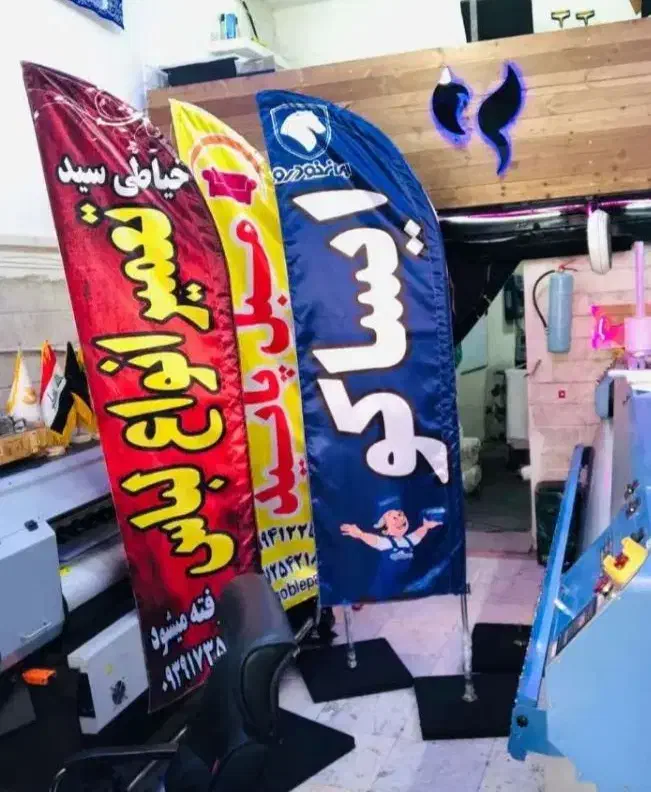 پرچم ساحلی|خدمات رایانه‌ای و موبایل|اردبیل, |دیوار